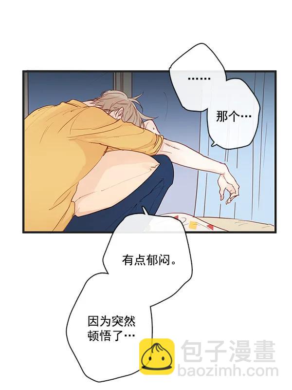 🍛青苹果乐园 第32话 第20页
