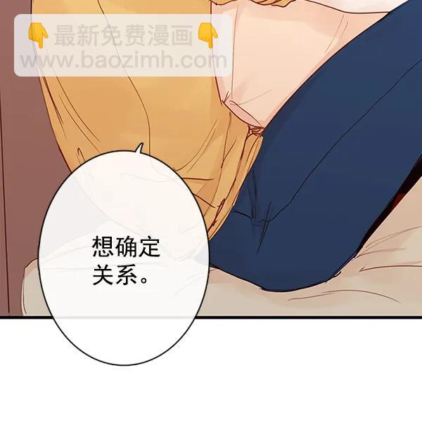 🍛青苹果乐园 第32话 第25页