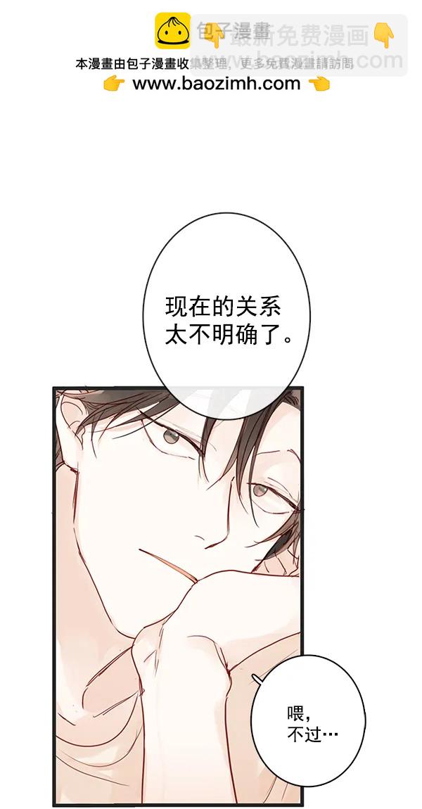 🍛青苹果乐园 第32话 第26页