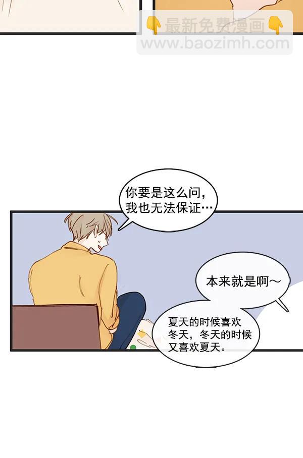 🍛青苹果乐园 第32话 第29页
