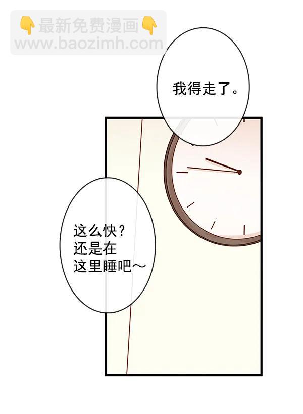 🍛青苹果乐园 第32话 第33页