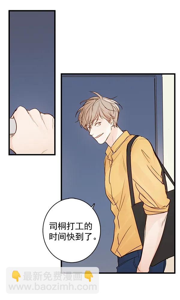 🍛青苹果乐园 第32话 第35页
