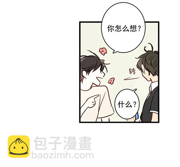 🍛青苹果乐园 第32话 第38页