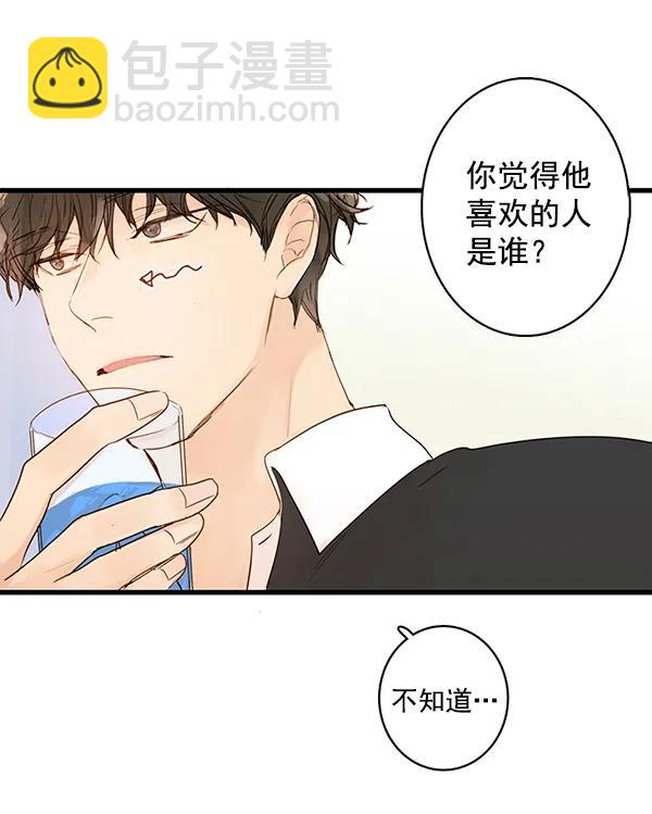 🍛青苹果乐园 第32话 第39页