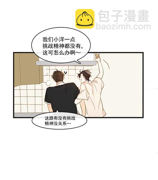 🍛青苹果乐园 第32话 第4页