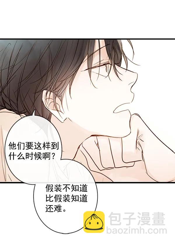 🍛青苹果乐园 第32话 第41页
