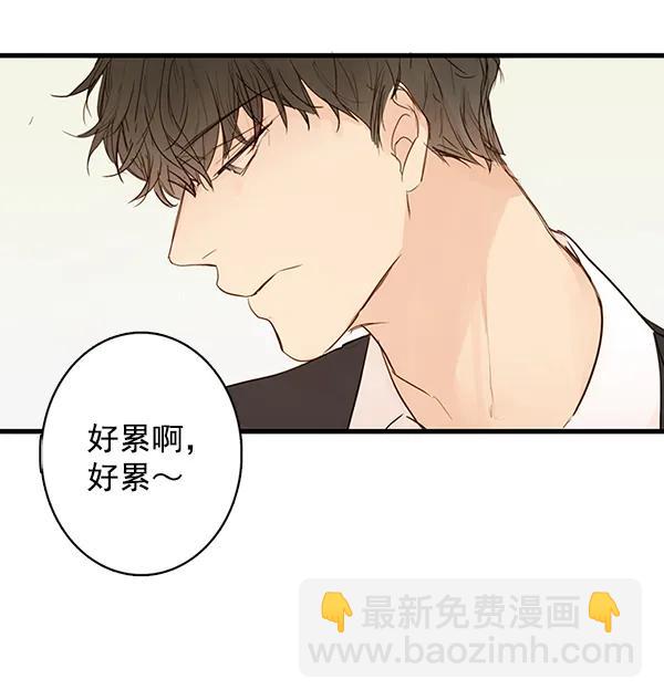 🍛青苹果乐园 第32话 第42页