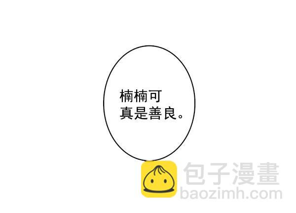 🍛青苹果乐园 第32话 第43页