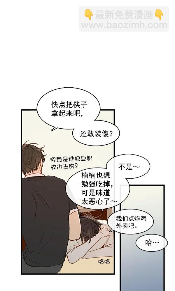 🍛青苹果乐园 第32话 第45页