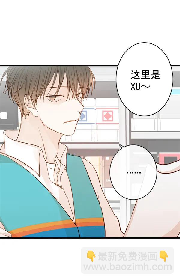 🍛青苹果乐园 第32话 第48页