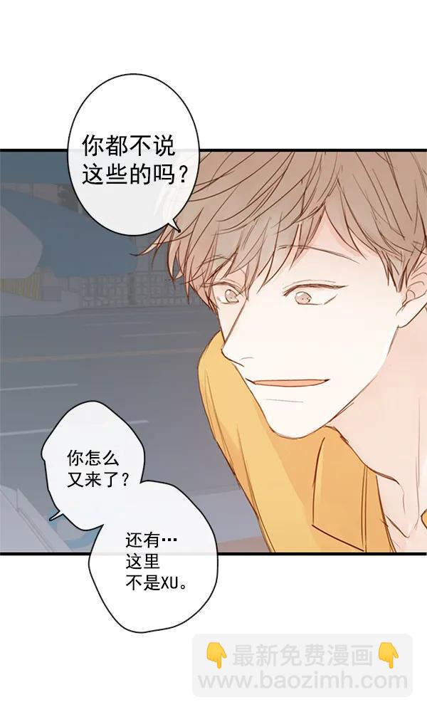 🍛青苹果乐园 第32话 第49页