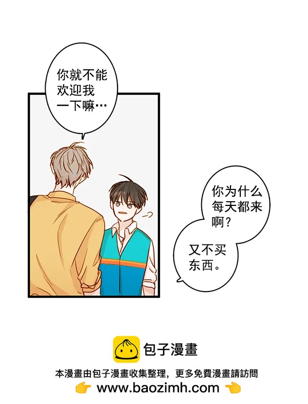 🍛青苹果乐园 第32话 第50页