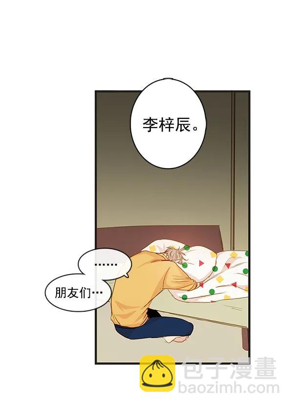 🍛青苹果乐园 第32话 第6页