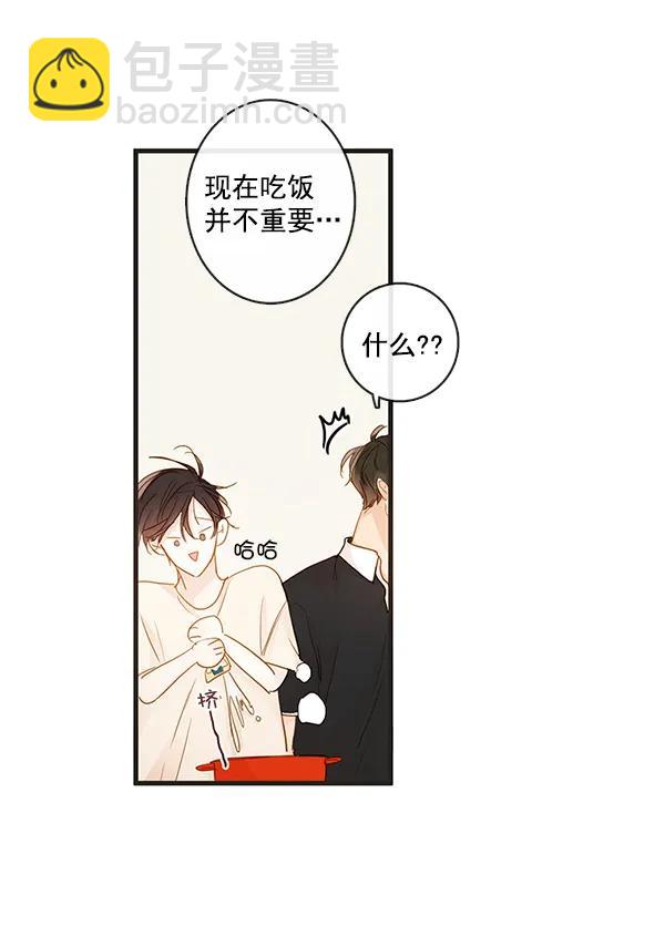 🍛青苹果乐园 第32话 第7页