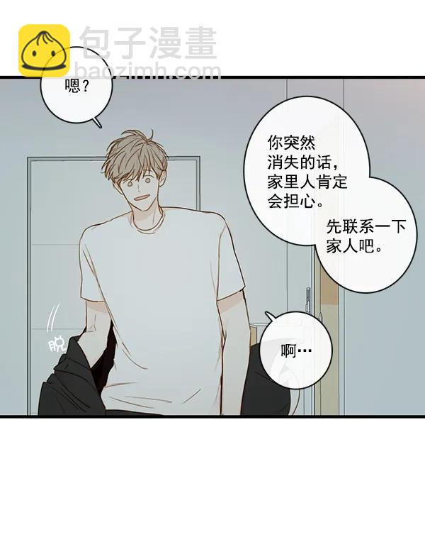 🍛青苹果乐园 第34话 第10页