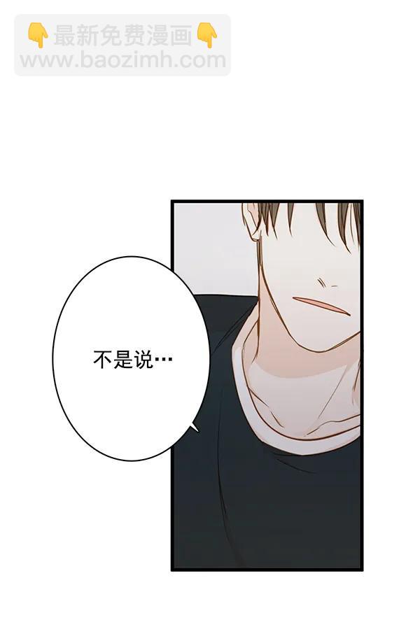 🍛青苹果乐园 第34话 第14页