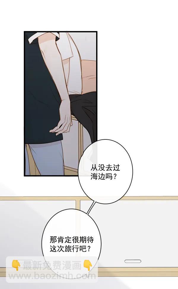 🍛青苹果乐园 第34话 第15页