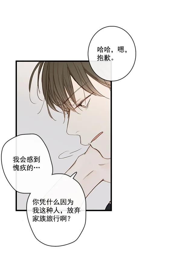 🍛青苹果乐园 第34话 第18页