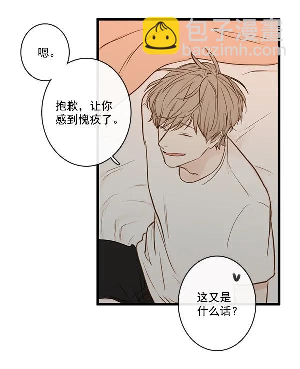 🍛青苹果乐园 第34话 第19页