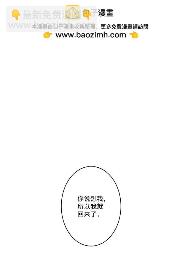 🍛青苹果乐园 第34话 第2页