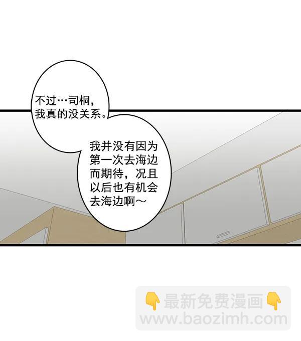 🍛青苹果乐园 第34话 第20页