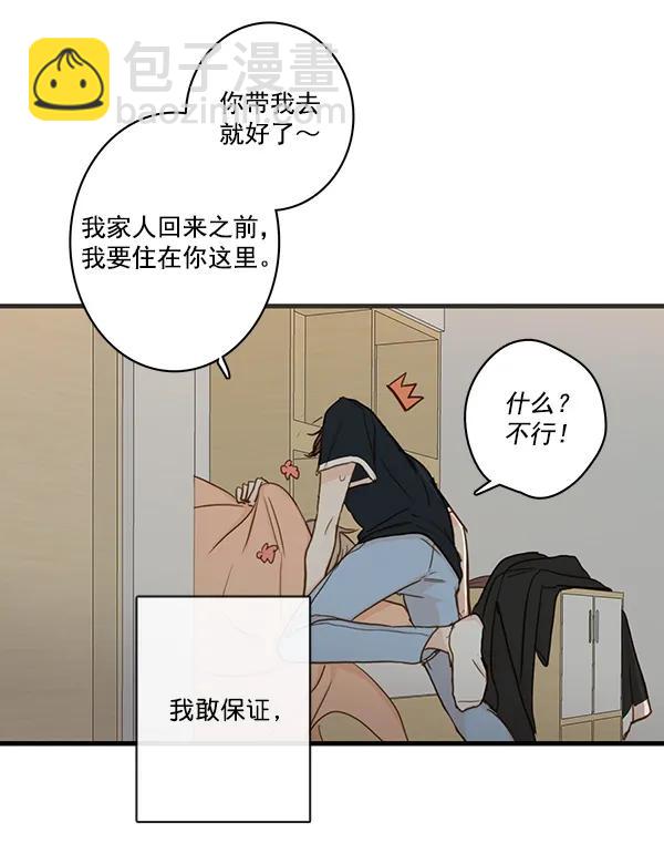 🍛青苹果乐园 第34话 第21页
