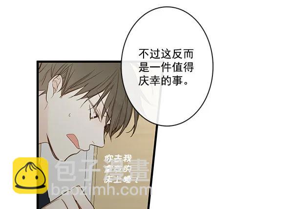 🍛青苹果乐园 第34话 第23页