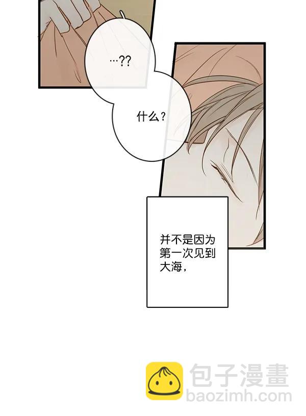 🍛青苹果乐园 第34话 第24页