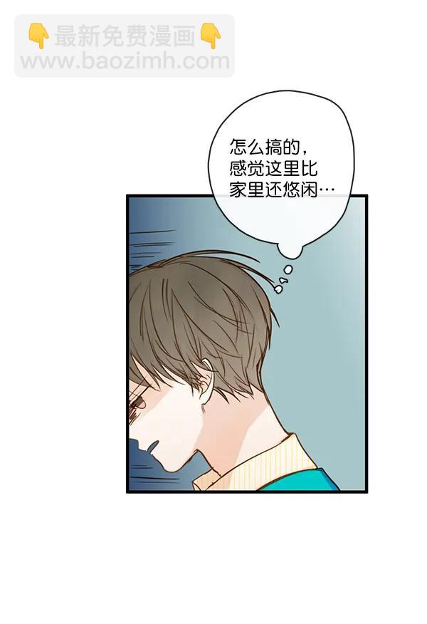 🍛青苹果乐园 第34话 第29页