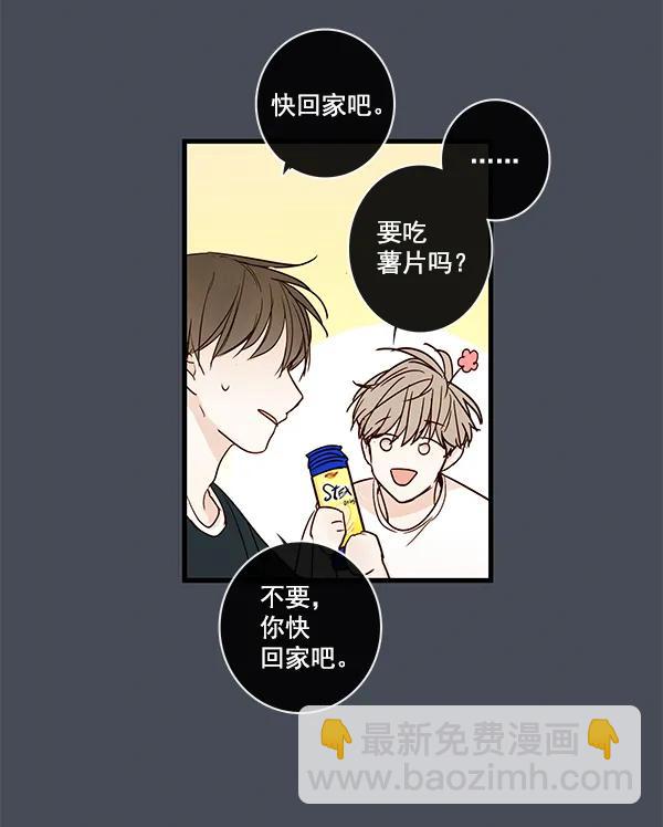 🍛青苹果乐园 第34话 第33页