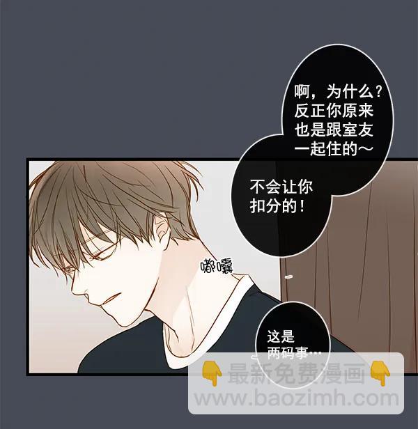 🍛青苹果乐园 第34话 第34页