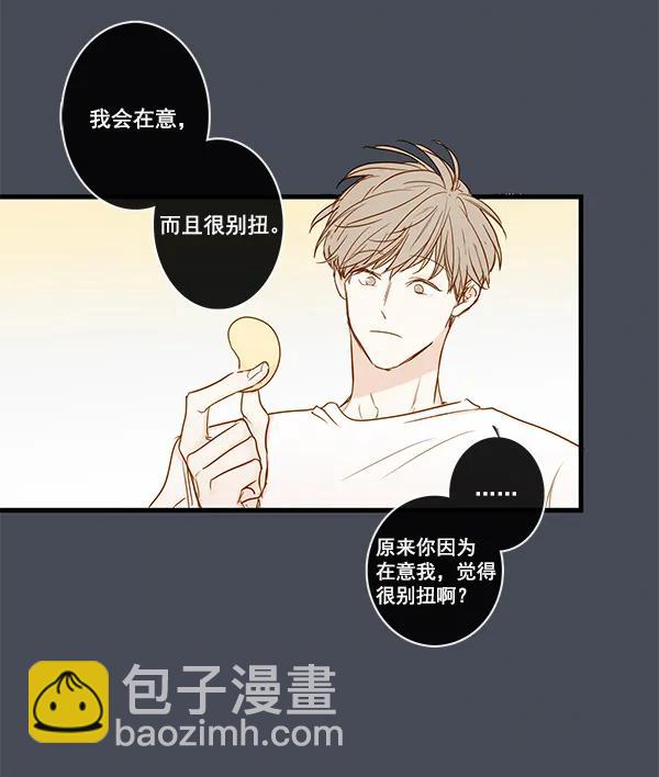 🍛青苹果乐园 第34话 第35页
