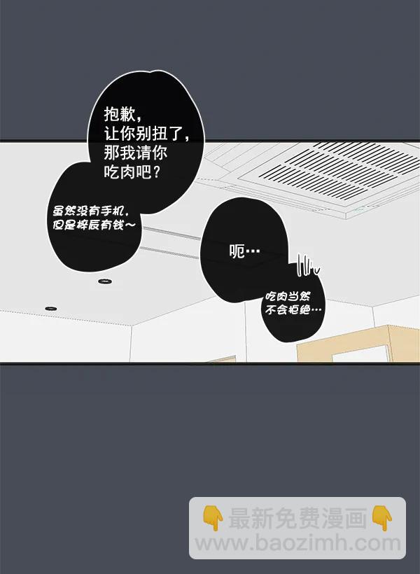 🍛青苹果乐园 第34话 第36页