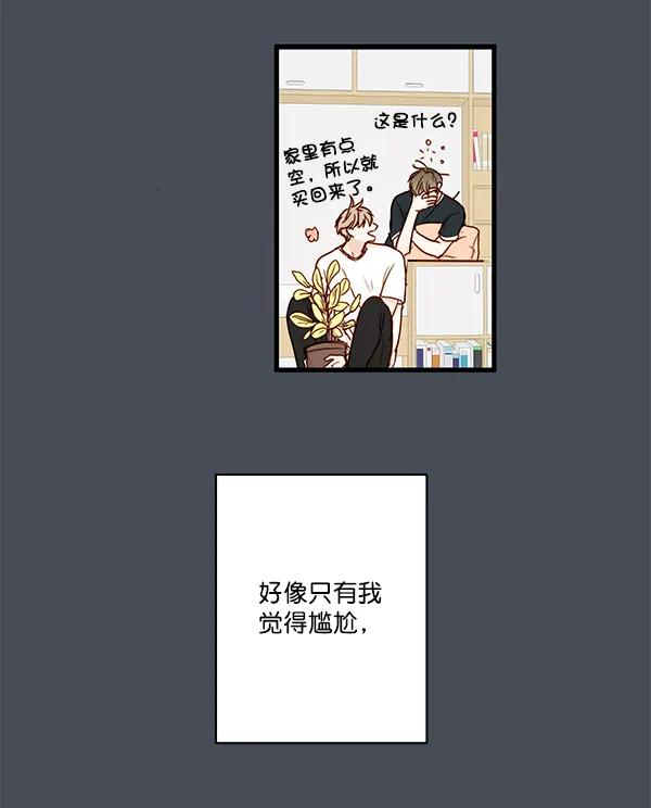 🍛青苹果乐园 第34话 第38页