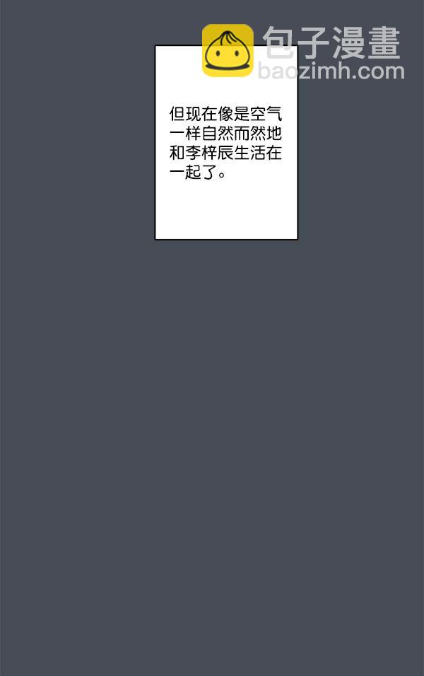 🍛青苹果乐园 第34话 第41页