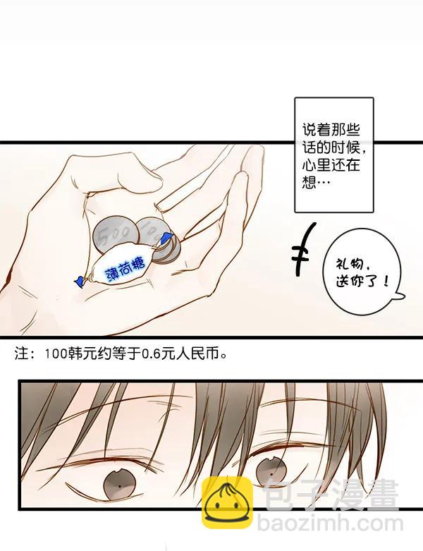 🍛青苹果乐园 第34话 第44页