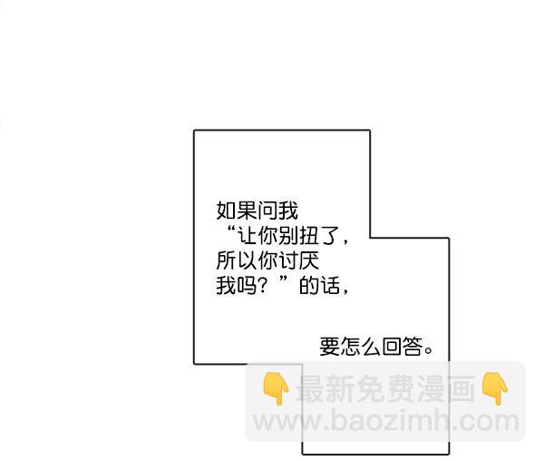 🍛青苹果乐园 第34话 第46页