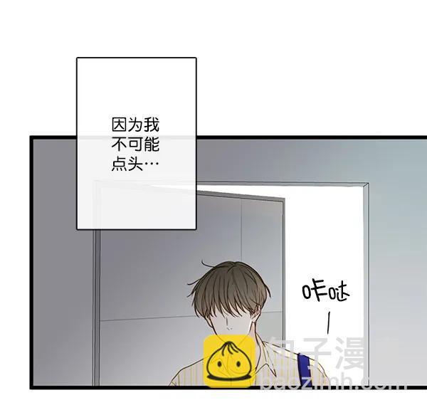 🍛青苹果乐园 第34话 第48页