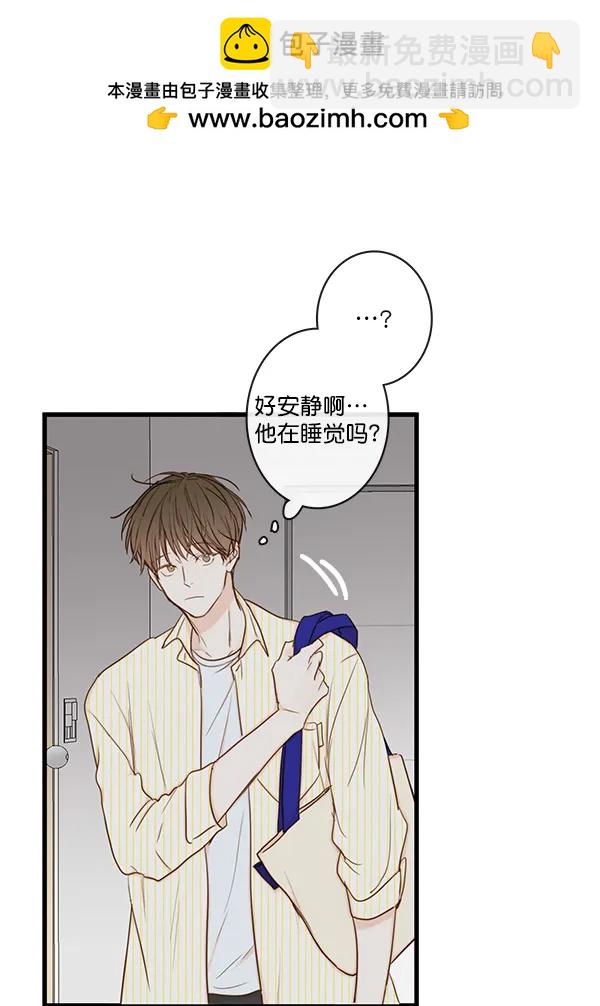 🍛青苹果乐园 第34话 第49页