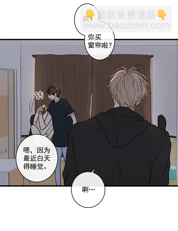 🍛青苹果乐园 第34话 第8页
