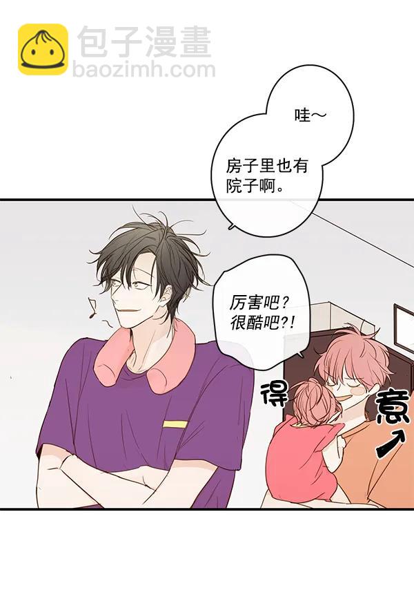 🍛青苹果乐园 第36话 第11页
