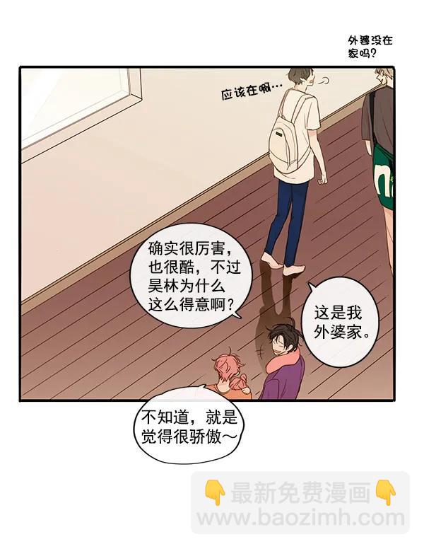 🍛青苹果乐园 第36话 第12页