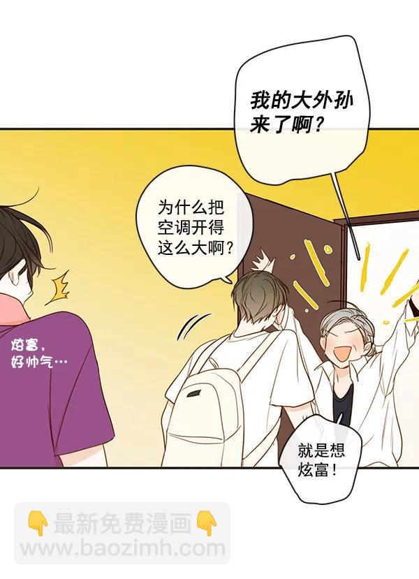 🍛青苹果乐园 第36话 第15页