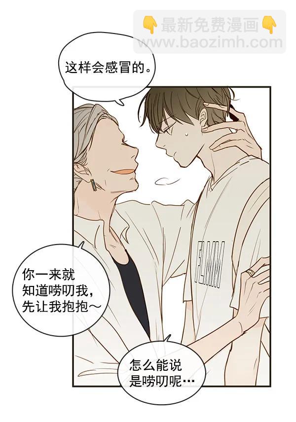 🍛青苹果乐园 第36话 第16页