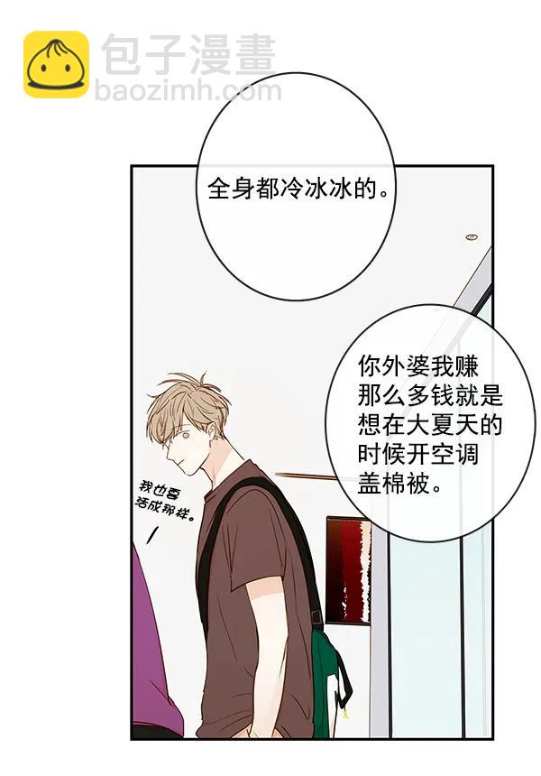 🍛青苹果乐园 第36话 第18页
