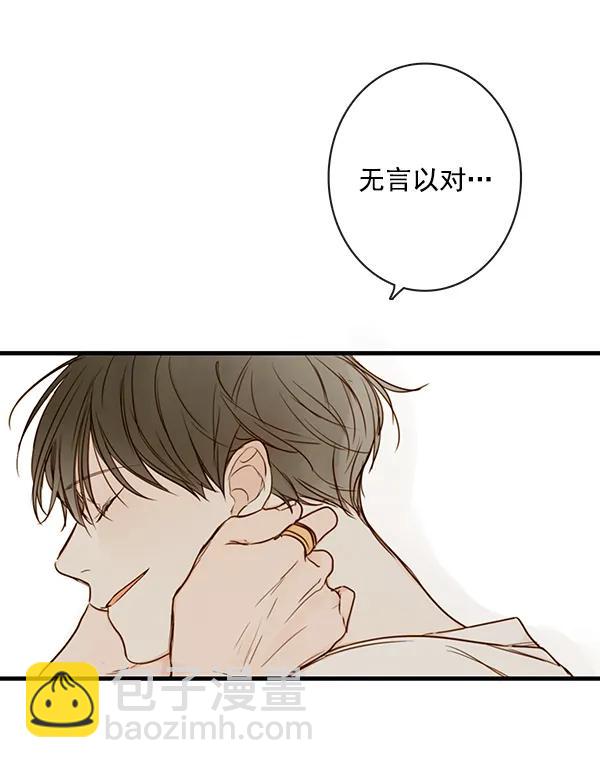 🍛青苹果乐园 第36话 第19页
