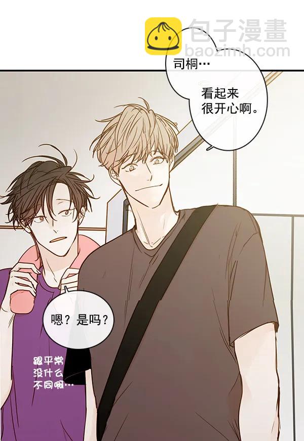 🍛青苹果乐园 第36话 第21页