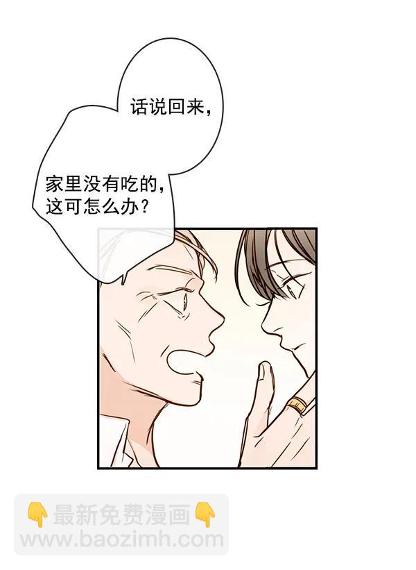 🍛青苹果乐园 第36话 第24页
