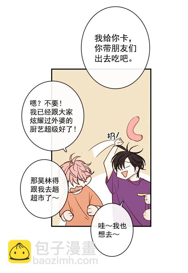 🍛青苹果乐园 第36话 第25页