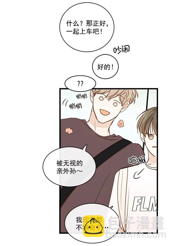 🍛青苹果乐园 第36话 第27页